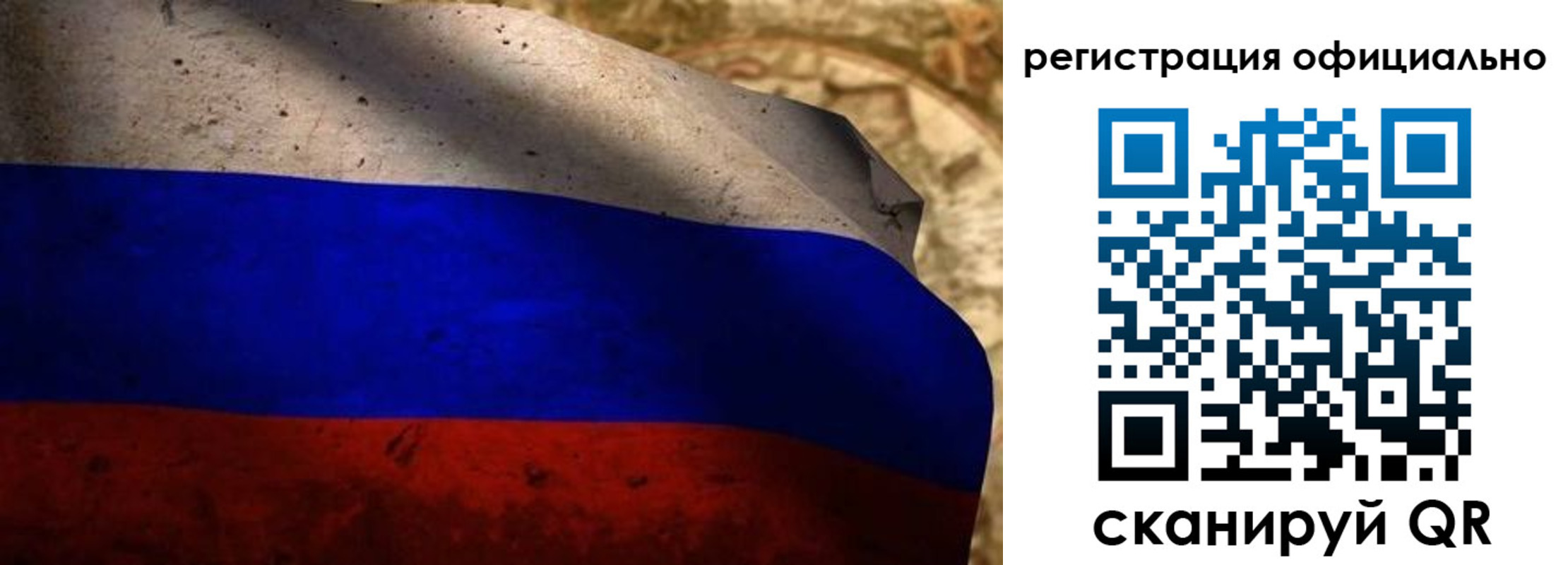 регистрация для школы в Волжске