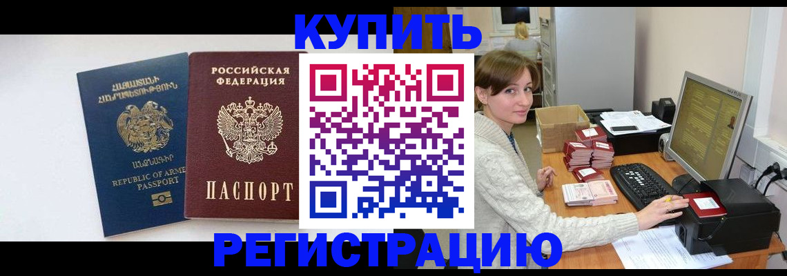 пропишу в квартире в Волжске