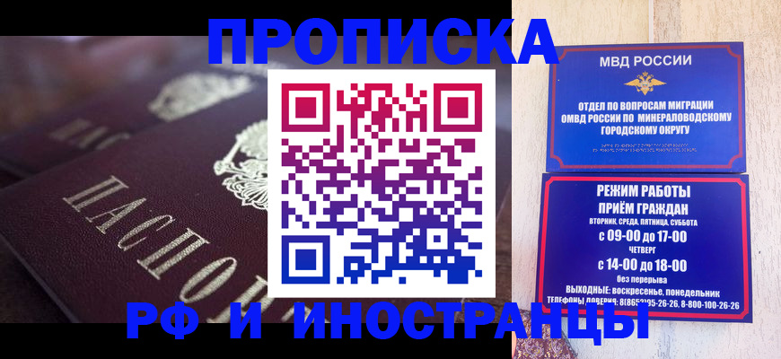 где прописаться в Волжске