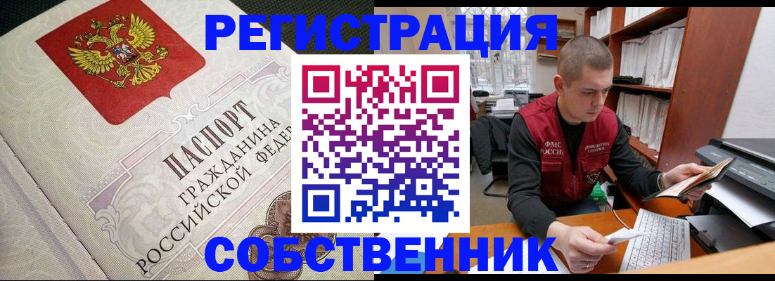 временная регистрация адрес в Волжске