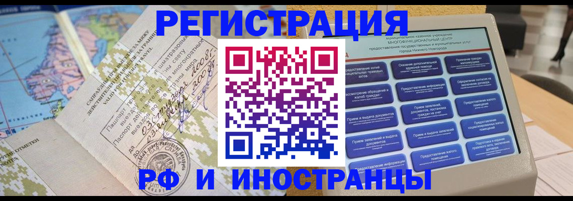 где прописаться в Волжске